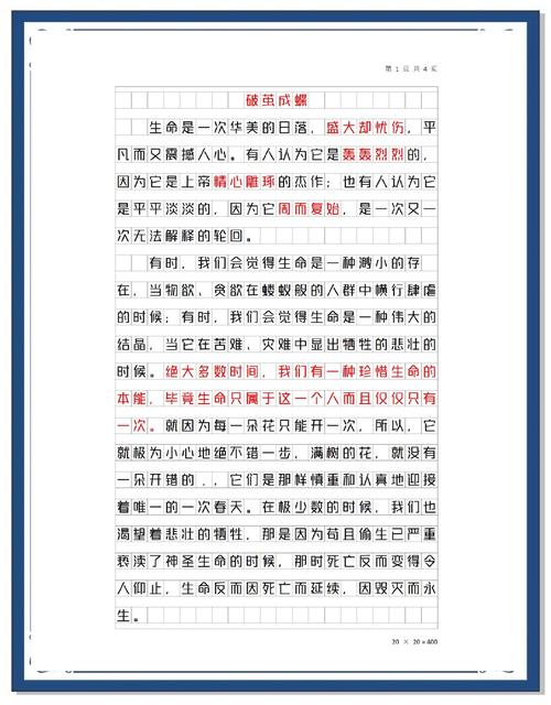 蛹化蝶，是蜕变还是幻灭？-图1