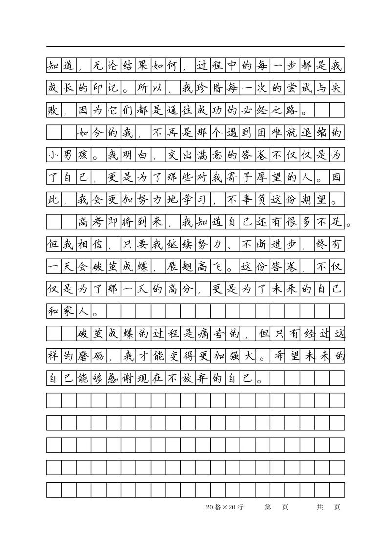 蛹化蝶，是蜕变还是幻灭？-图3