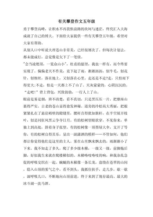 攀岩精神，挑战极限还是徒劳冒险？-图2