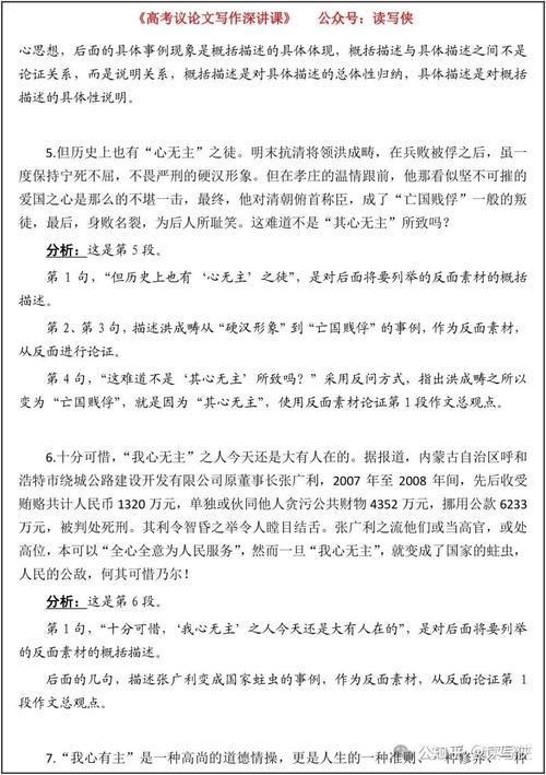 正反论证如何增强议论文说服力？-图1