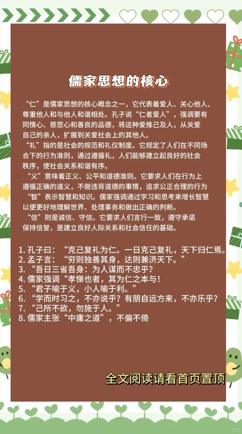 议论文 儒家-图1 议论文 儒家-图1