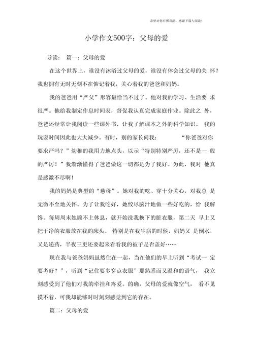 父母的爱，是甜蜜负担还是无形枷锁？-图2