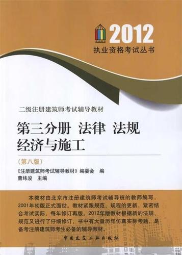 二级建筑师考试辅导，如何高效备考通关？-图1