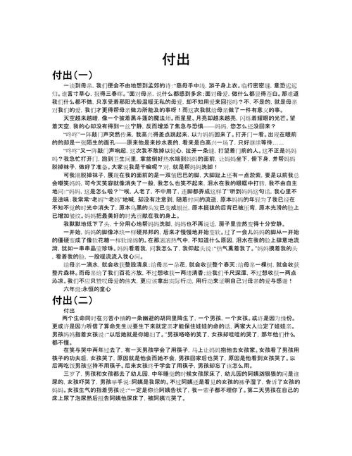 付出必有回报吗？-图1