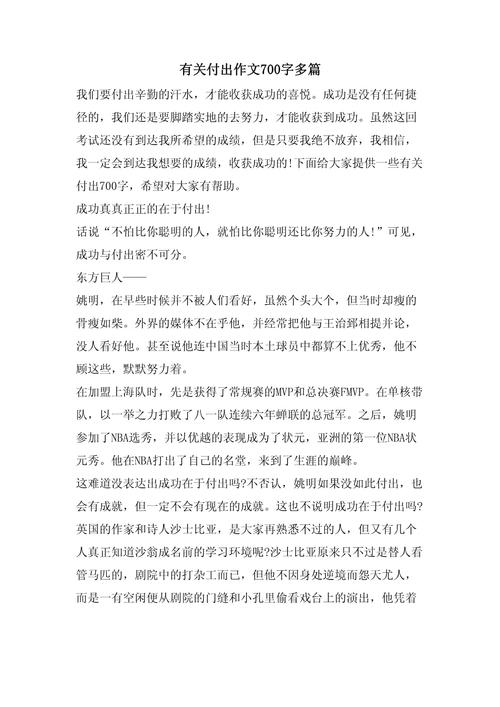 付出必有回报吗？-图3