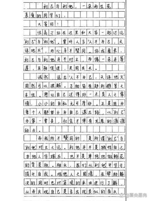 见利忘义,人性弱点还是道德沦丧?-图1 见利忘义,人性弱点还是道德沦丧?-图1