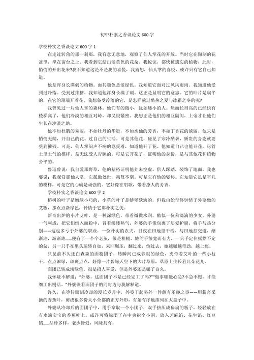 初中议论文范文如何提升写作能力?-图1 初中议论文范文如何提升写作能力?-图1