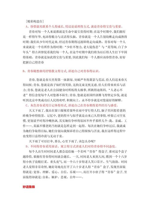 青春究竟是什么模样？-图2