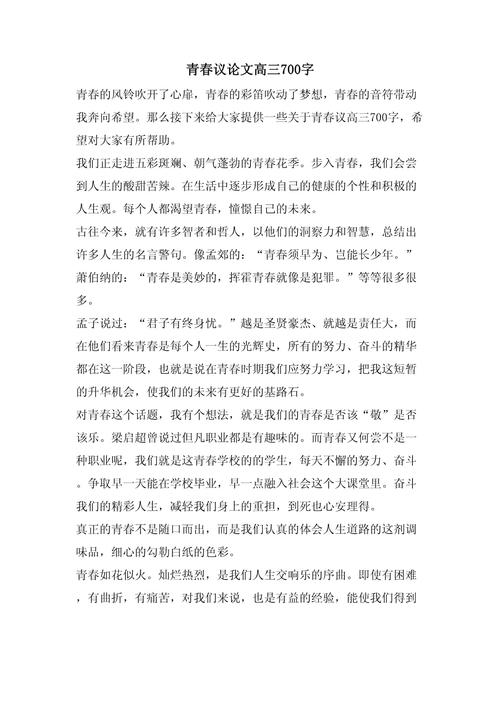 青春究竟是什么模样？-图3