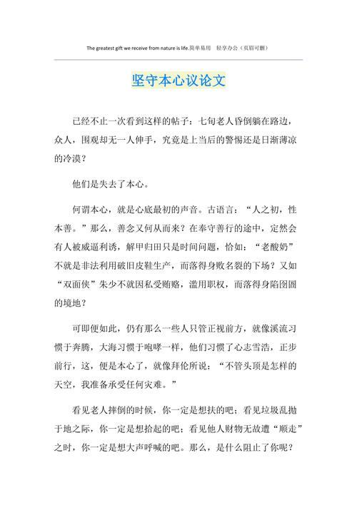 信念坚守的价值与力量何在?-图3 信念坚守的价值与力量何在?-图3