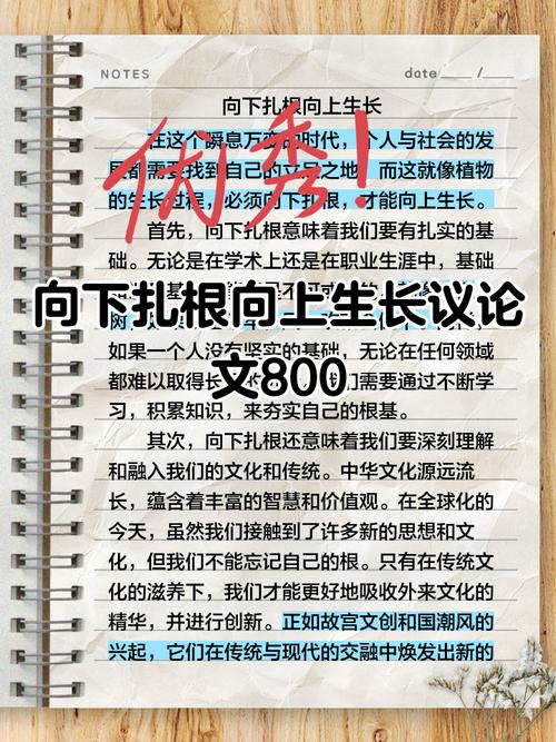 为何扎根方能生长?-图1 为何扎根方能生长?-图1