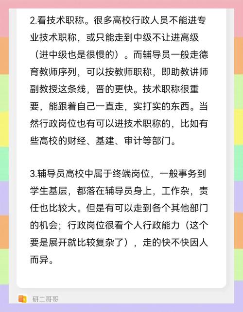 辅导员如何兼顾行政工作与育人职责？-图1