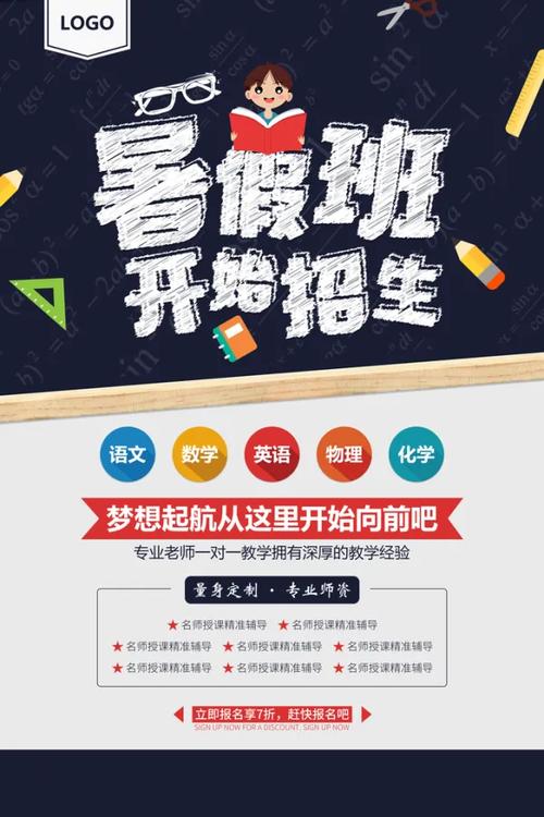 辅导班招生宣传内容,如何写出吸引家长的效果?-图2 辅导班招生宣传内容,如何写出吸引家长的效果?-图2