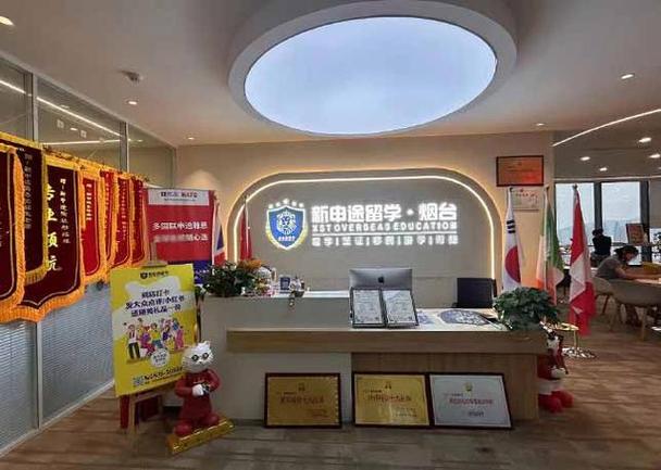 芝罘区辅导机构-图1