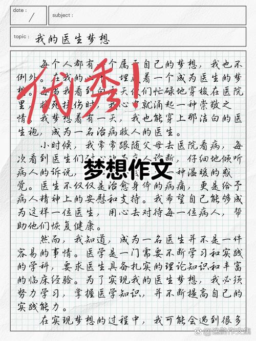 梦想何以照亮现实之路？-图1