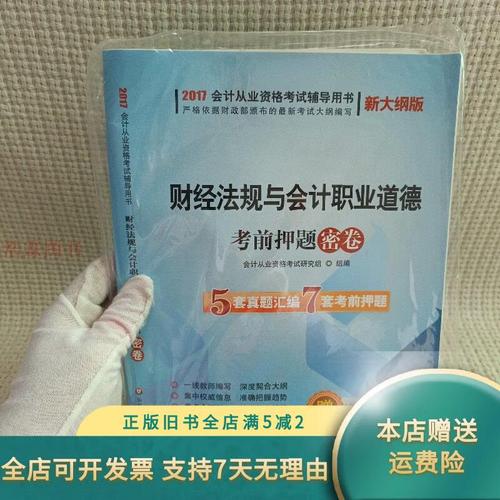 会计从业考前辅导-图1 会计从业考前辅导-图1