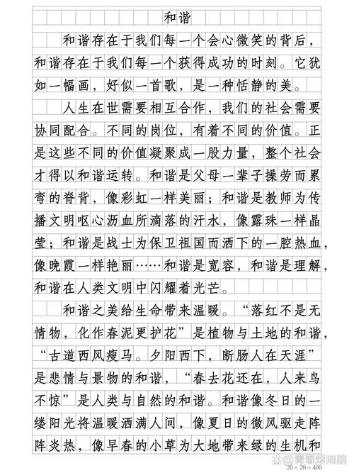 和谐之美，究竟美在何处？-图1