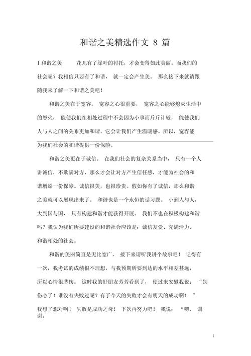 和谐之美，究竟美在何处？-图2