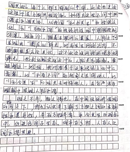 和谐之美，究竟美在何处？-图3