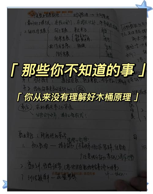 木桶理论短板真的决定论成败吗？-图2