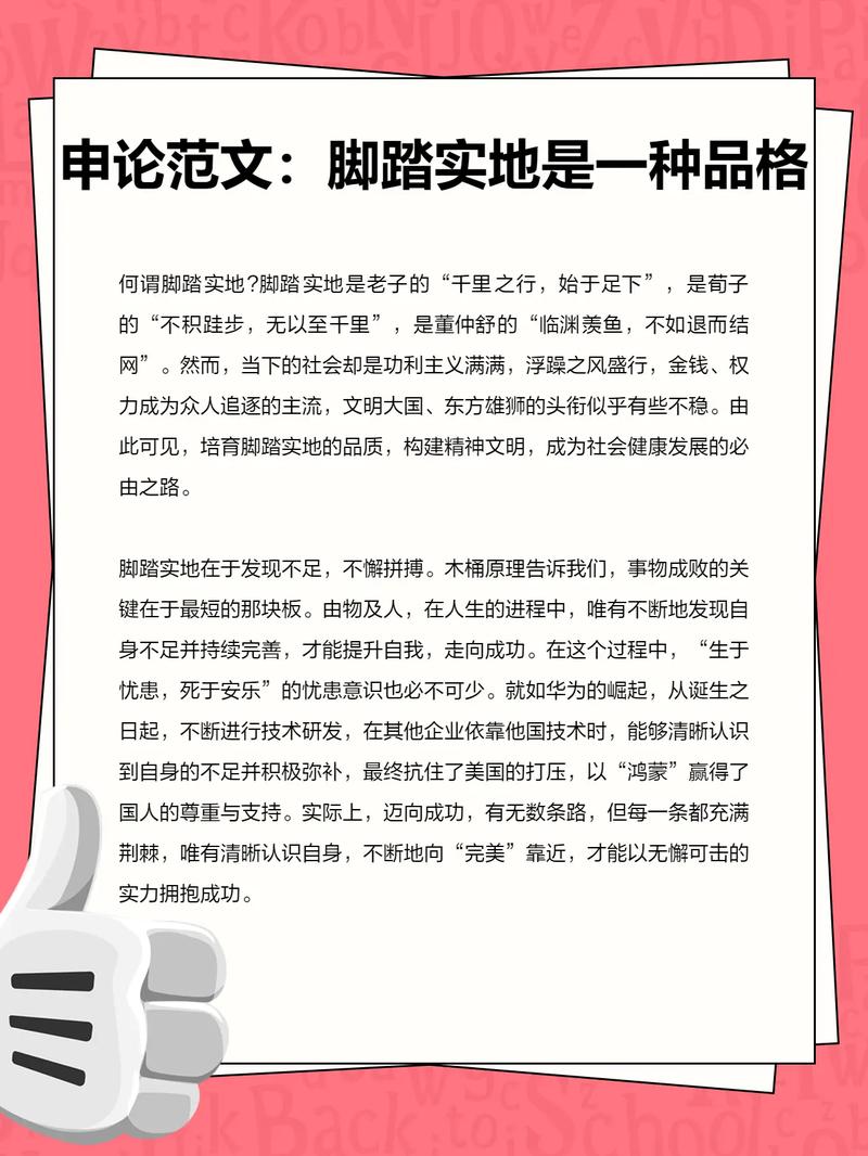 木桶理论短板真的决定论成败吗？-图3