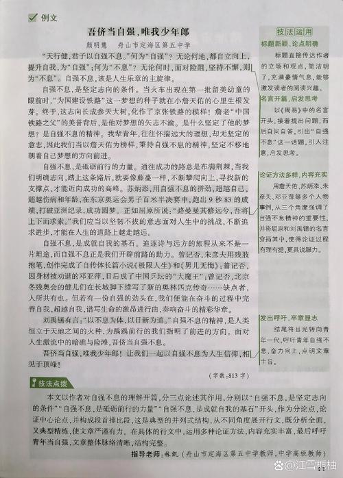 君子自强,当以何为基?-图3 君子自强,当以何为基?-图3