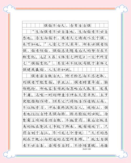 君子自强,当以何为基?-图1 君子自强,当以何为基?-图1