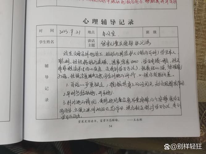 班主任如何帮学生考前减压？-图3