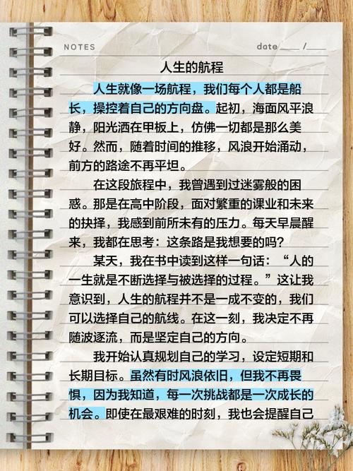 人生道路应如何选择才无悔?-图1 人生道路应如何选择才无悔?-图1