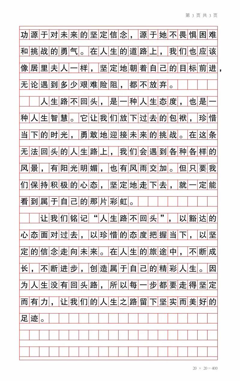 人生道路应如何选择才无悔?-图3 人生道路应如何选择才无悔?-图3