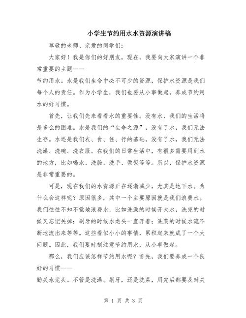 水,生命之源,何以承载永恒之问?-图2 水,生命之源,何以承载永恒之问?-图2