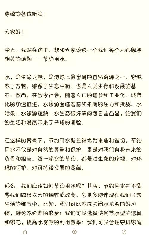 水,生命之源,何以承载永恒之问?-图1 水,生命之源,何以承载永恒之问?-图1