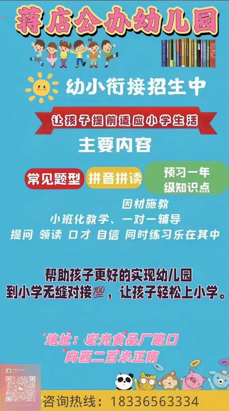 学前班辅导班招生,究竟有哪些优势?-图2 学前班辅导班招生,究竟有哪些优势?-图2