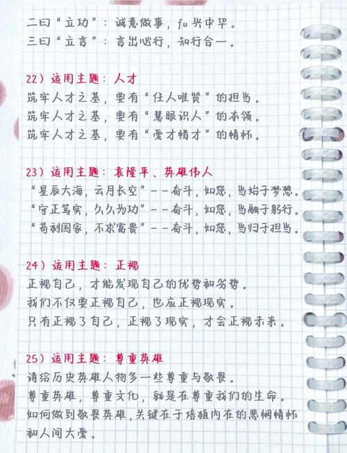 议论文分论点训练,如何有效提炼与设置?-图2 议论文分论点训练,如何有效提炼与设置?-图2