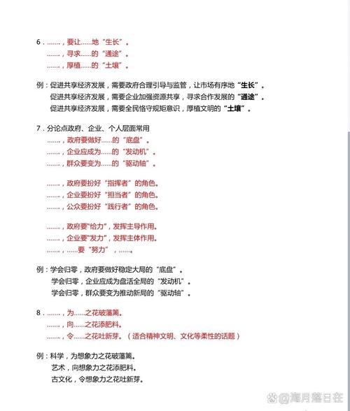 议论文分论点训练,如何有效提炼与设置?-图3 议论文分论点训练,如何有效提炼与设置?-图3