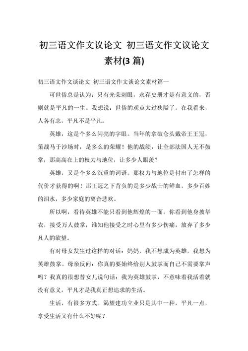 沉稳之道，何以铸就人生之坚？-图2