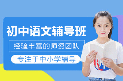 福州中考辅导哪家强，提分效果怎么样？-图2