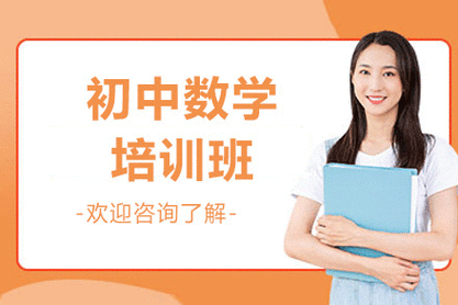 福州中考辅导哪家强，提分效果怎么样？-图1