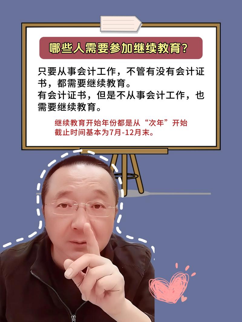 初级会计辅导如何高效备考？-图3