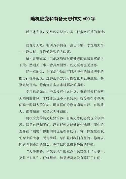 随机应变是智慧还是投机？处世需坚守还是变通？-图1