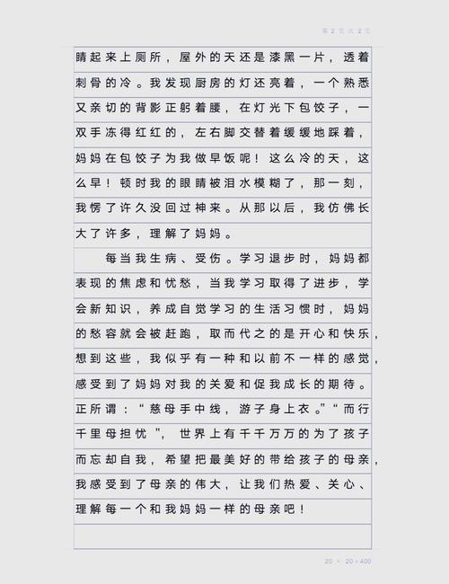 温暖与亲情，如何在岁月里永恒生长？-图3