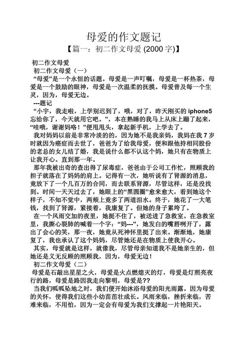 母爱无形，何以丈量其深与重？-图1