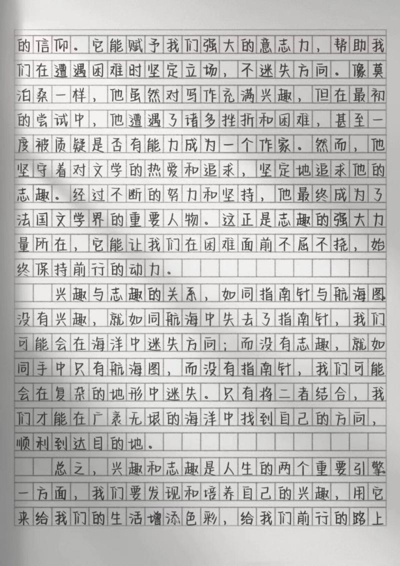 兴趣是成才的钥匙吗?-图3 兴趣是成才的钥匙吗?-图3