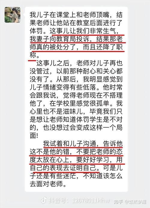 棍棒教育是必要惩戒还是错误伤害?-图1 棍棒教育是必要惩戒还是错误伤害?-图1