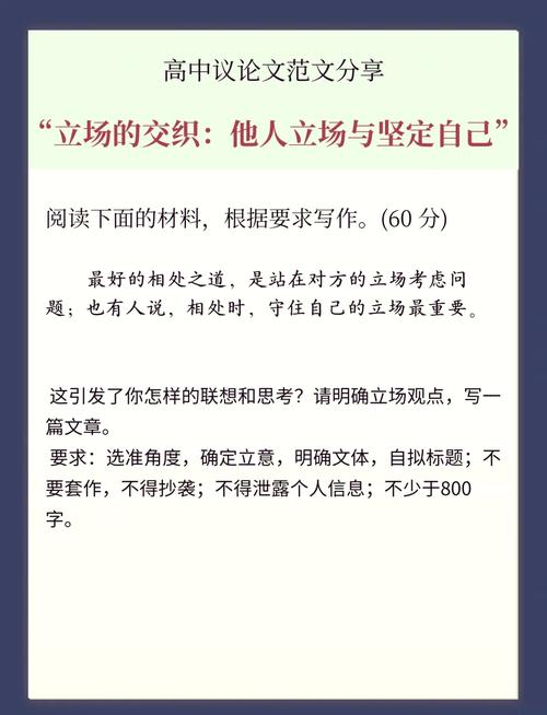议论文角度-图1