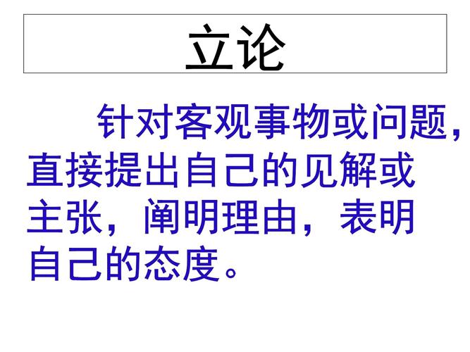 议论文角度-图2