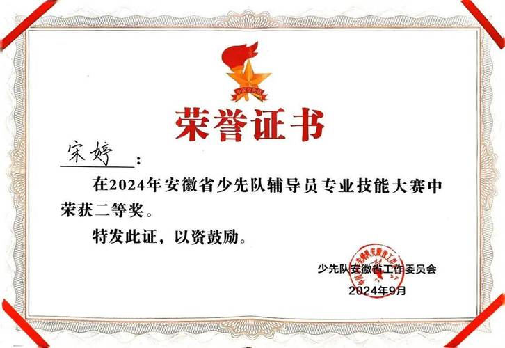 辅导员能评精神文明奖吗？-图1