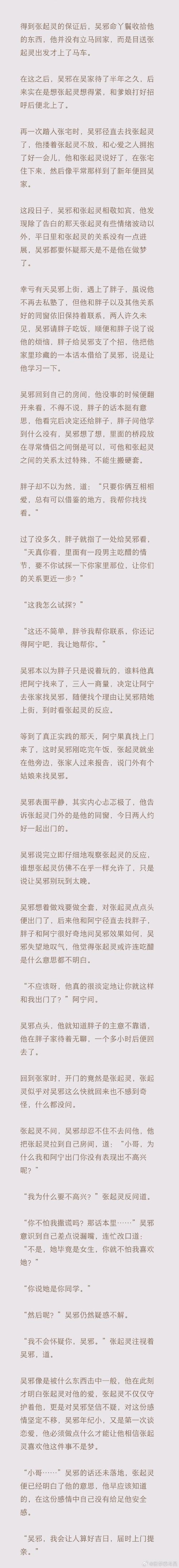 邪不压正,是历史必然还是人性坚守?-图3 邪不压正,是历史必然还是人性坚守?-图3