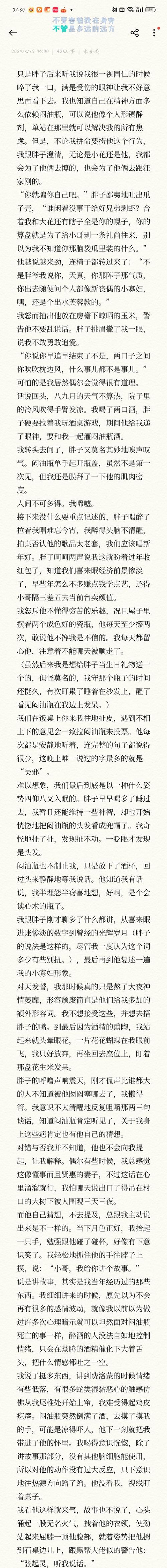 邪不压正,是历史必然还是人性坚守?-图1 邪不压正,是历史必然还是人性坚守?-图1