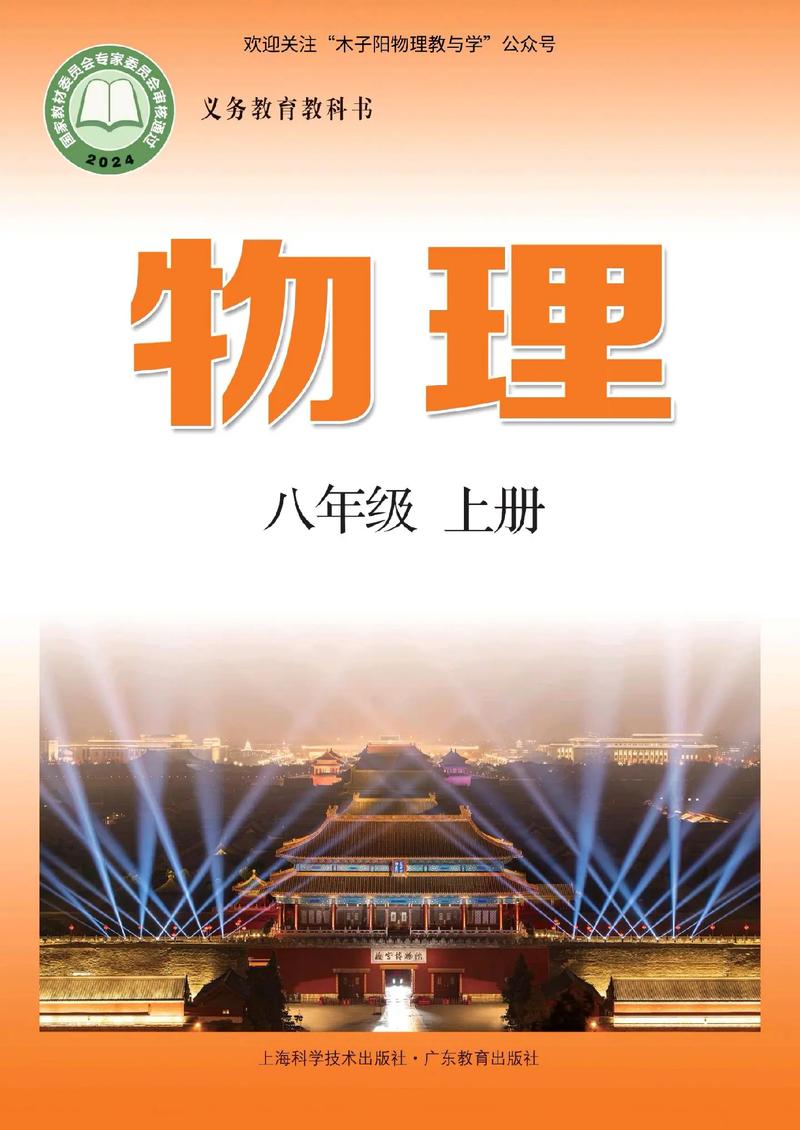 八年级物理辅导，如何有效提升成绩？-图2